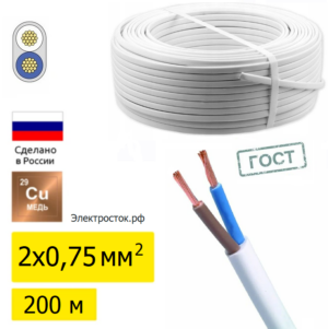 ШВВП 2х0,75 ГОСТ (200м)