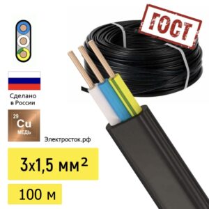 ВВГ-Пнг(А)LS 3×1,5 ГОСТ (100м)
