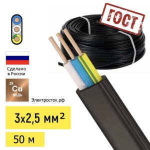 ВВГ-Пнг(А)LS 3×2,5 ГОСТ (50м)