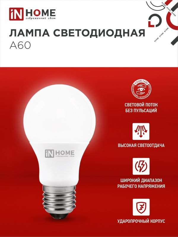 Лампа светодиодная LED-A60-VC 15Вт 230В Е27 4000К 1430Лм IN HOME — изображение 3