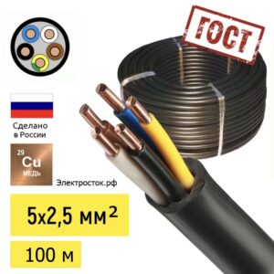 ВВГ-Пнг(А)LS 5×2,5 ГОСТ (100м)