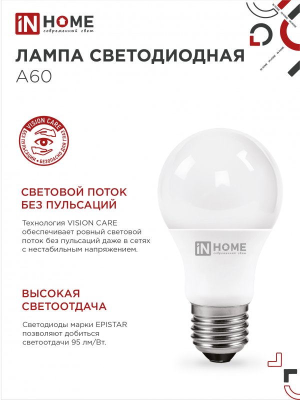 Лампа светодиодная LED-A60-VC 10Вт 230В Е27 4000К 950Лм IN HOME — изображение 5