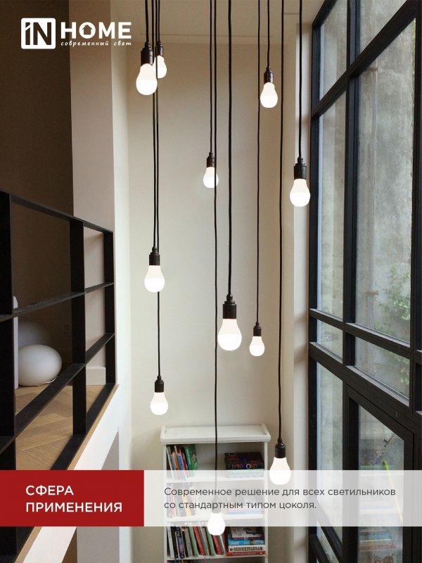 Лампа светодиодная LED-A60-VC 15Вт 230В Е27 4000К 1430Лм IN HOME — изображение 4
