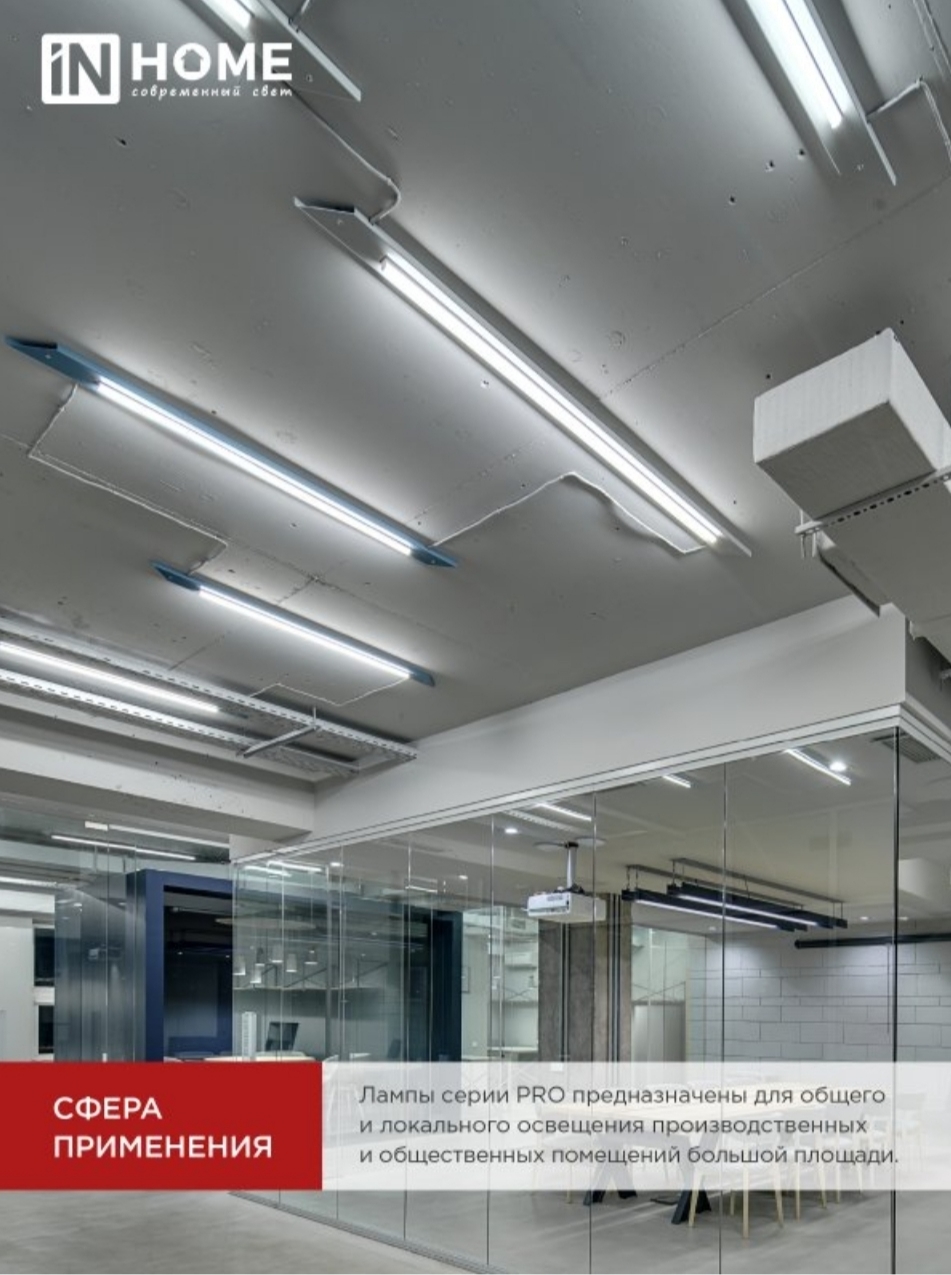 Лампа светодиодная LED-T8-М-PRO 30Вт 230В G13 4000К 3000Лм 1200мм матовая неповоротная IN HOME — изображение 5