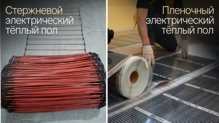 Электрический теплый пол в Калининграде