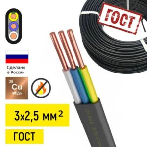 ВВГ-Пнг(А)LS 3x2,5 ГОСТ (100м)