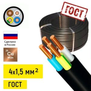 ВВГ-нг(А)LS 4x1,5 ГОСТ (100м)