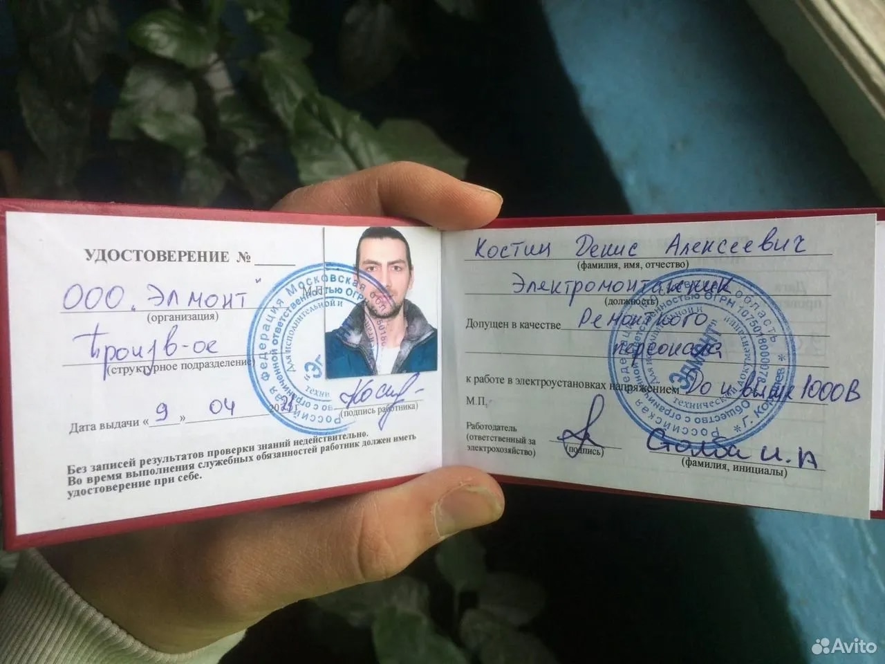 Электрик в Калининграде