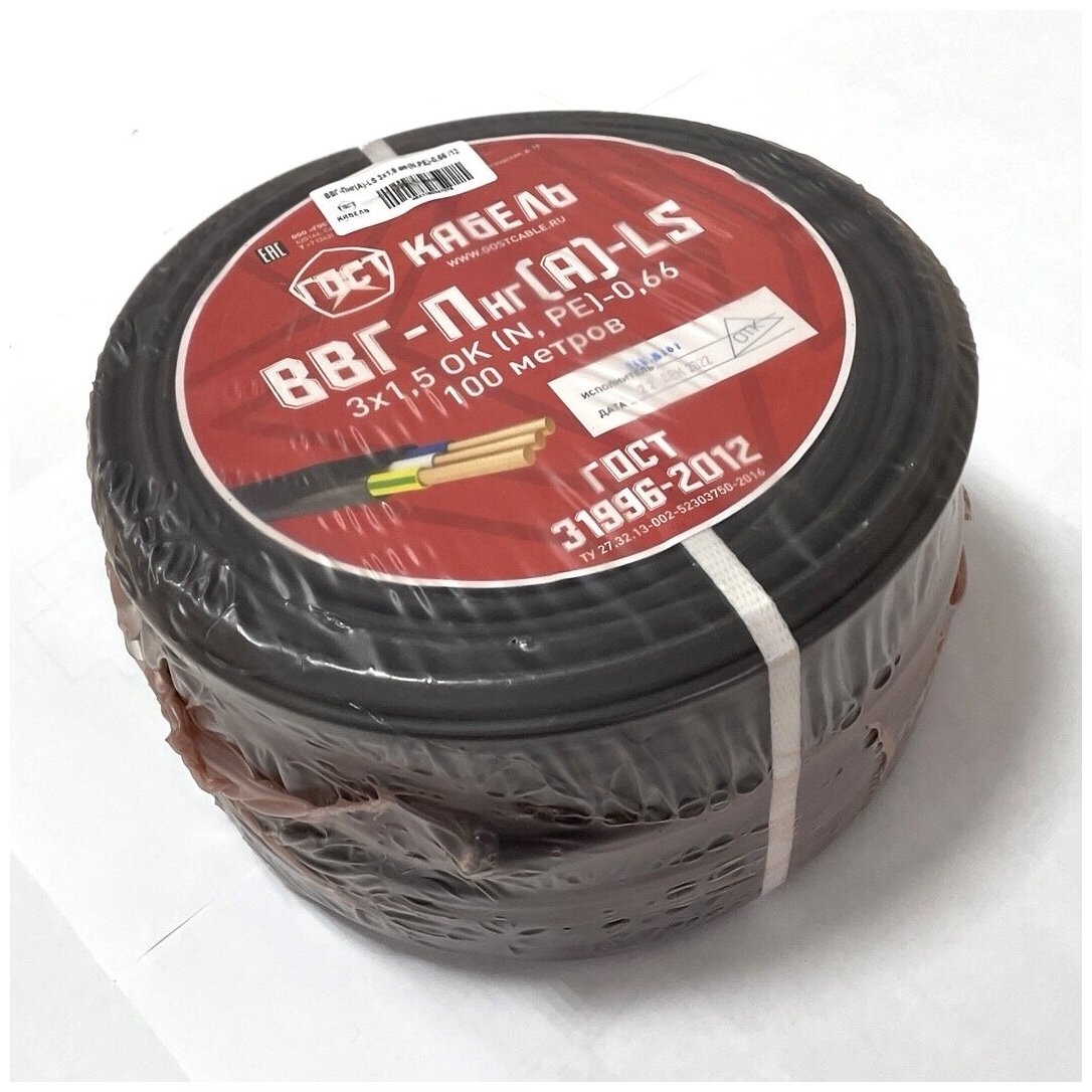 ВВГ-Пнг(А)LS 3x1,5 ГОСТ (100м) — изображение 2