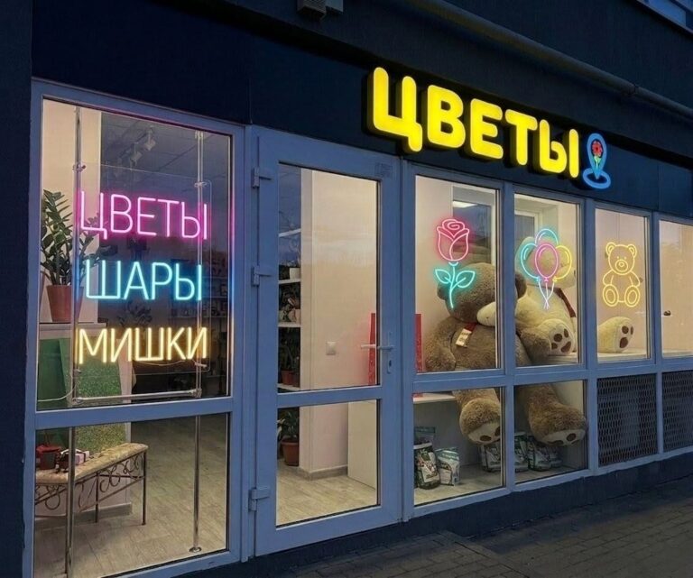 Неоновые вывески на заказ. Производство и монтаж в Калининграде